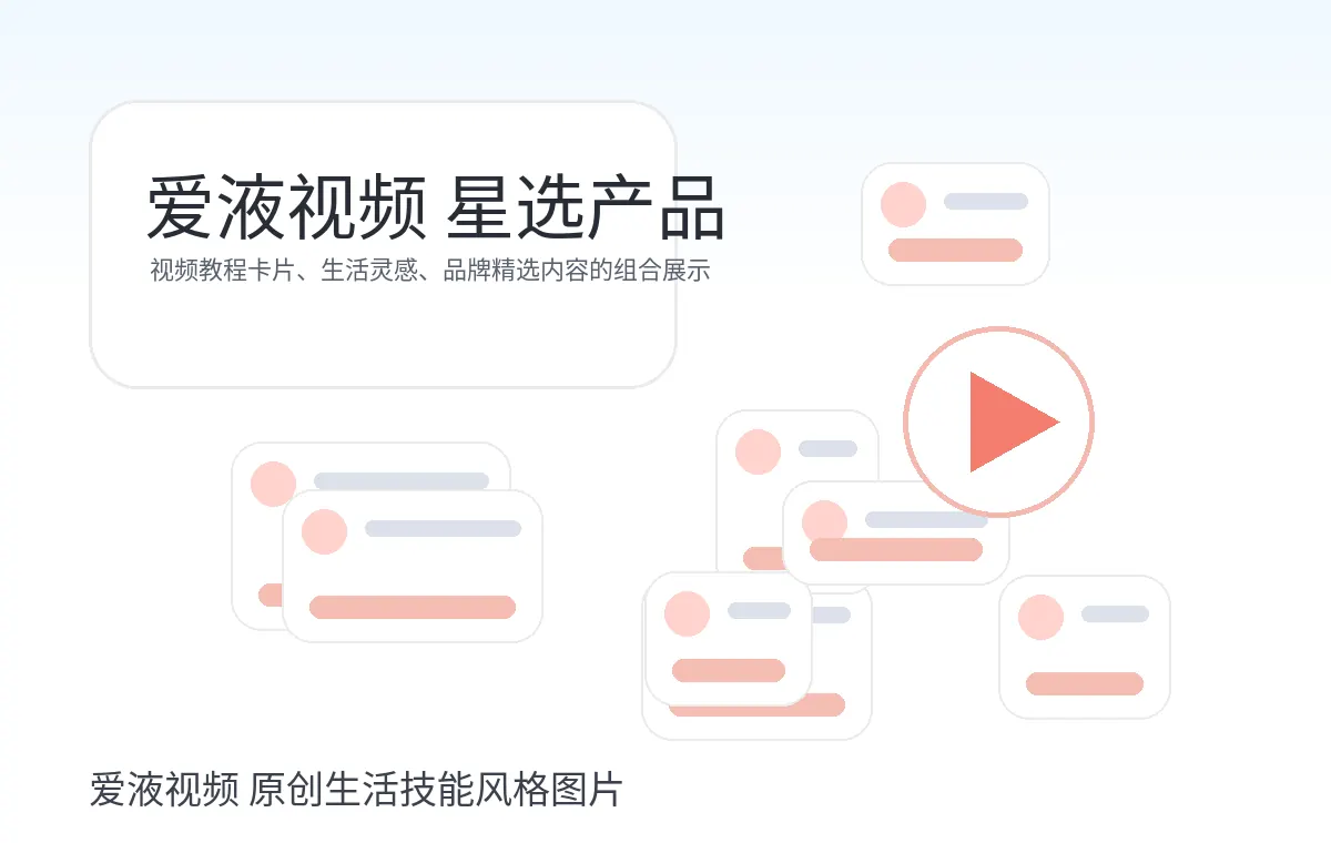 爱液视频生活技能精选版